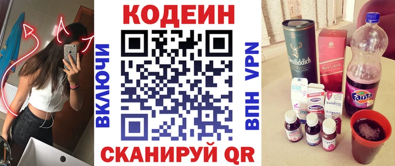 Кодеиновый сироп Lean напиток Lean (лин)  Талдом 