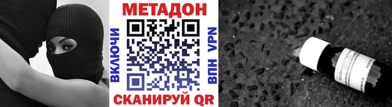 Метадон мёд ссылка на мегу ТОР Талдом